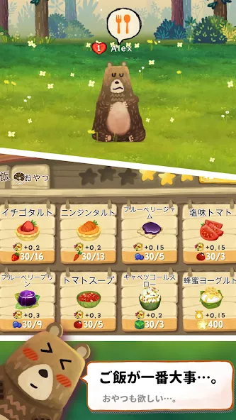 もりのがっこう : 愛のどうぶつ学園 screenshot 1