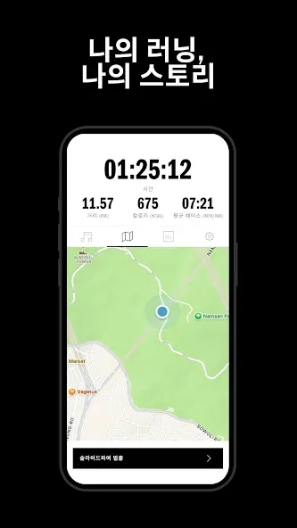 adidas Running: 운동 앱 screenshot 1