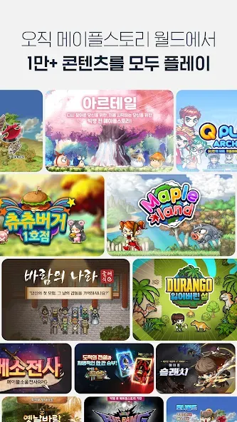 메이플스토리 월드 screenshot 2