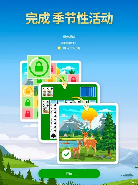蜘蛛纸牌 screenshot 11