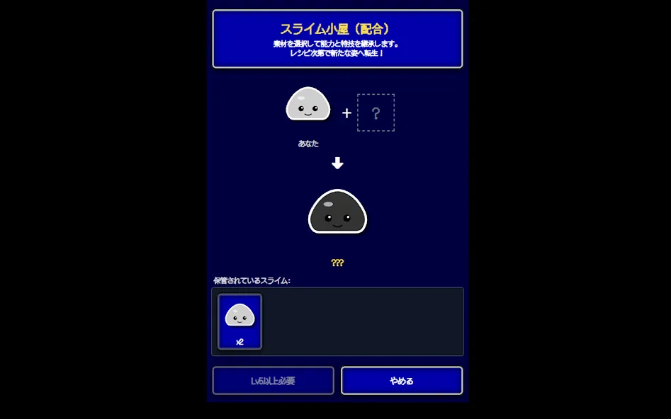 スライム ローグライク RPG screenshot 11