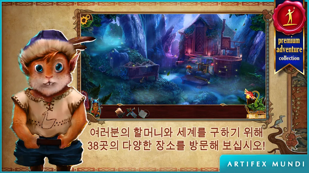 황혼: 슬라브 동화 screenshot 5