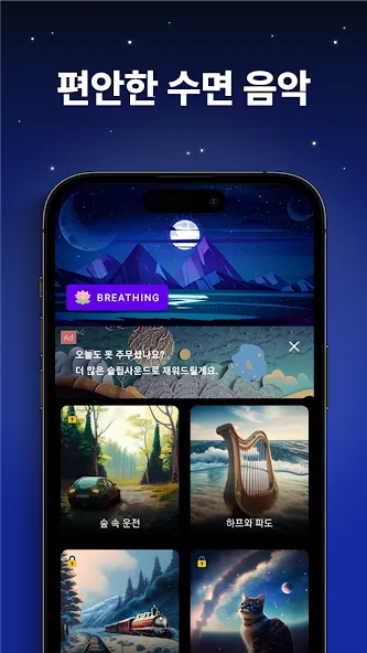 수면 분석 - 수면 추적, 알람, 코골이 기록 screenshot 6