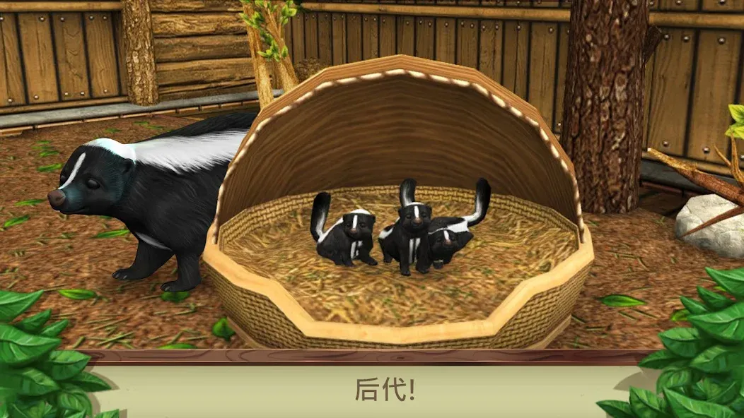 Pet World - 野生动物美国 screenshot 4