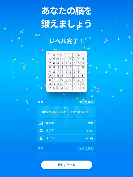 キラーナンプレ - ナンバーパズル screenshot 16