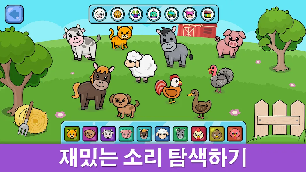 아기 피아노 게임: 유아를 위한 어린이 음악 게임 screenshot 2