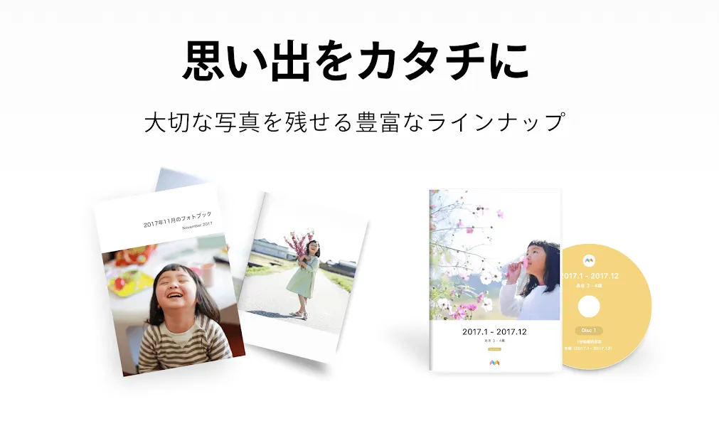 家族アルバム みてね - 子供の写真や動画を共有、整理 screenshot 12
