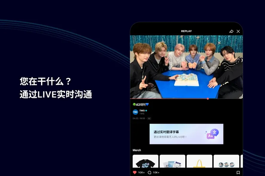 Weverse-和艺人更靠近 screenshot 11