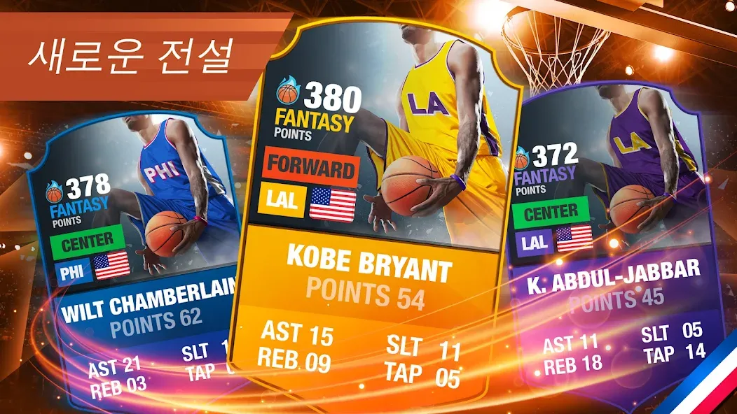농구 제너럴 매니저 2k24 - 코치 게임 - NBA screenshot 4