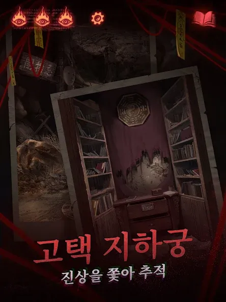 종이 혼례복2 장령촌 screenshot 12