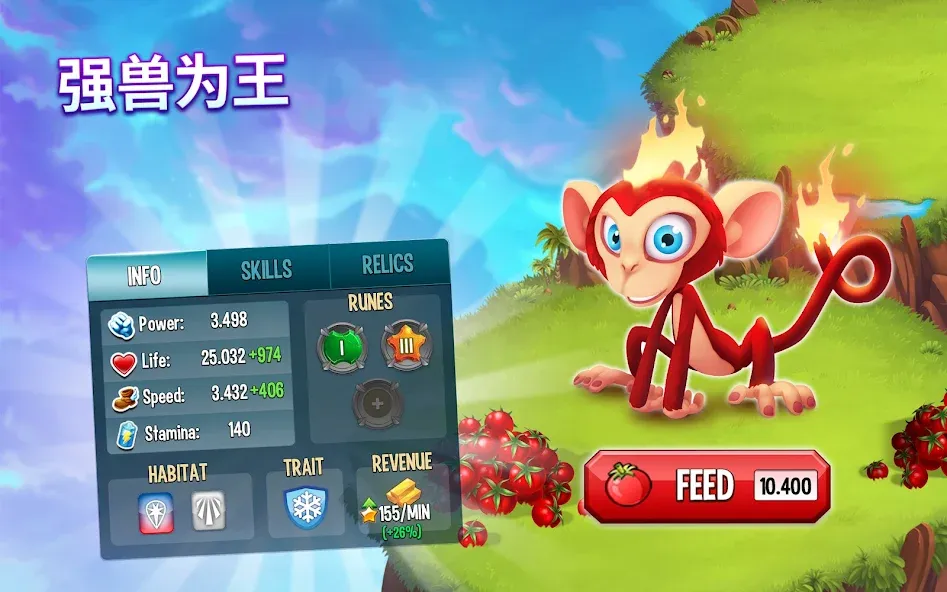 怪物传说 (Monster Legends) screenshot 13