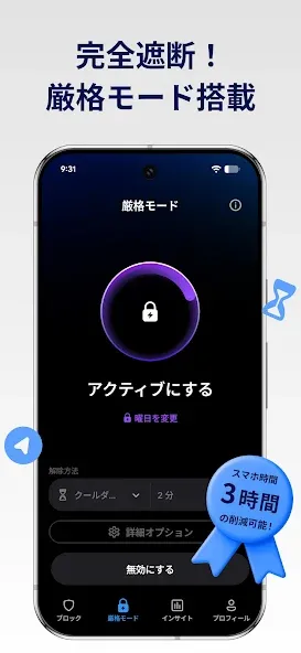 AppBlock アプリとサイトをブロックして脱スマホ依存症 screenshot 3