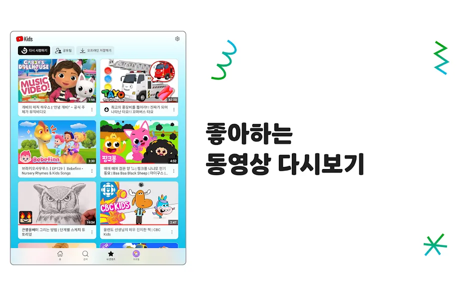YouTube Kids screenshot 7