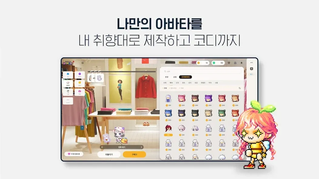 메이플스토리 월드 screenshot 11