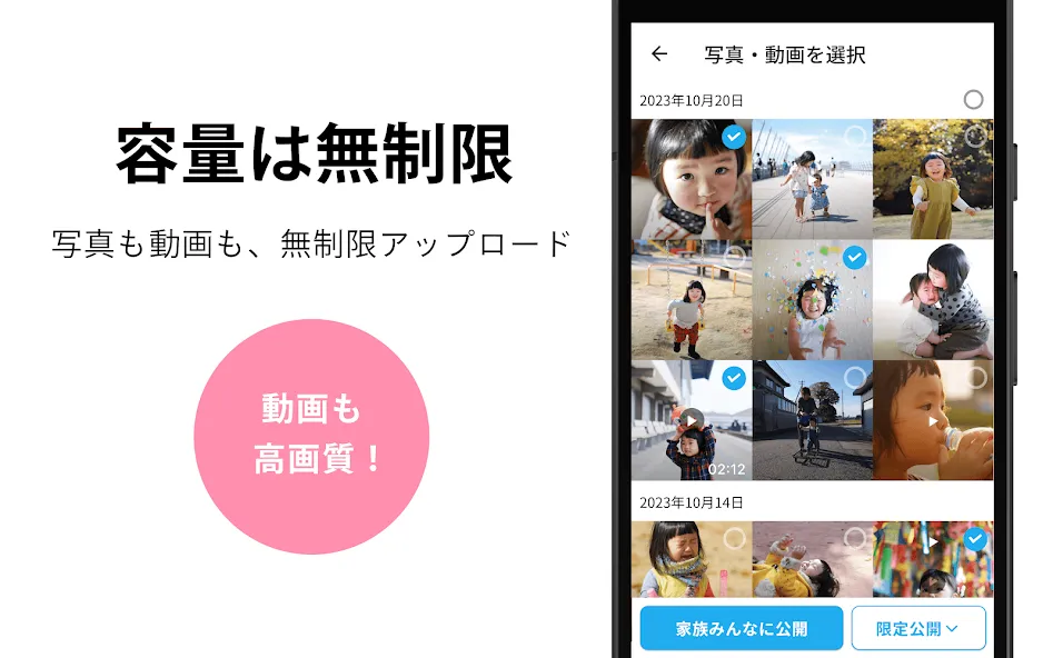 家族アルバム みてね - 子供の写真や動画を共有、整理 screenshot 18