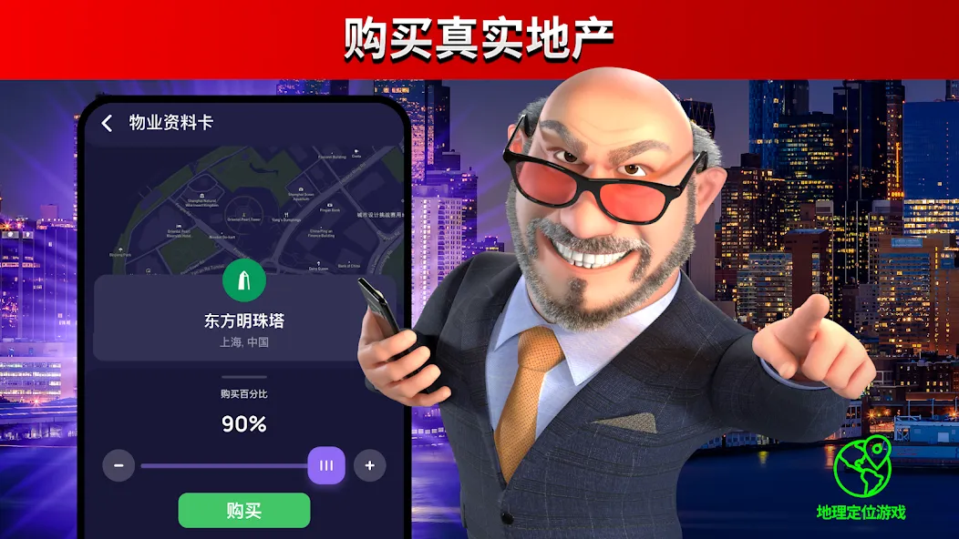 Landlord - Estate Trading Game screenshot 1