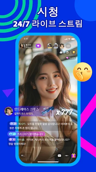 MIGO Live - 음성 및 화상 채팅 screenshot 1