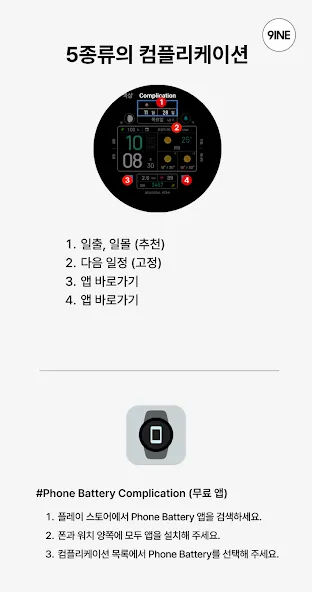 NW076 한글: Digital watch face screenshot 3