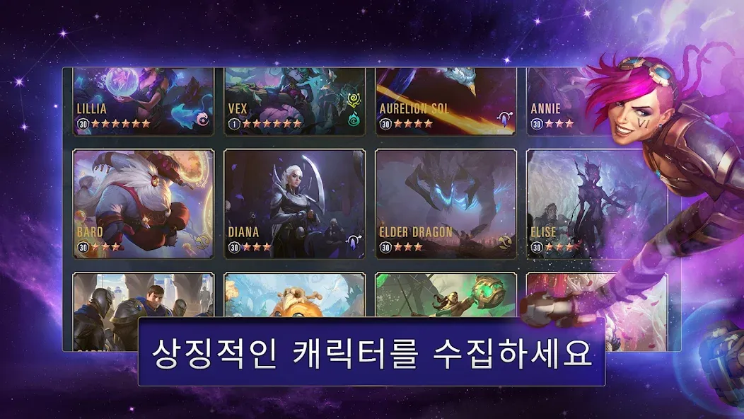 레전드 오브 룬테라 screenshot 2