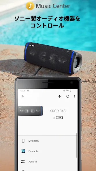 Sony | Music Center screenshot 1