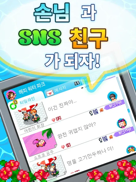 워터파크 스토리 screenshot 11