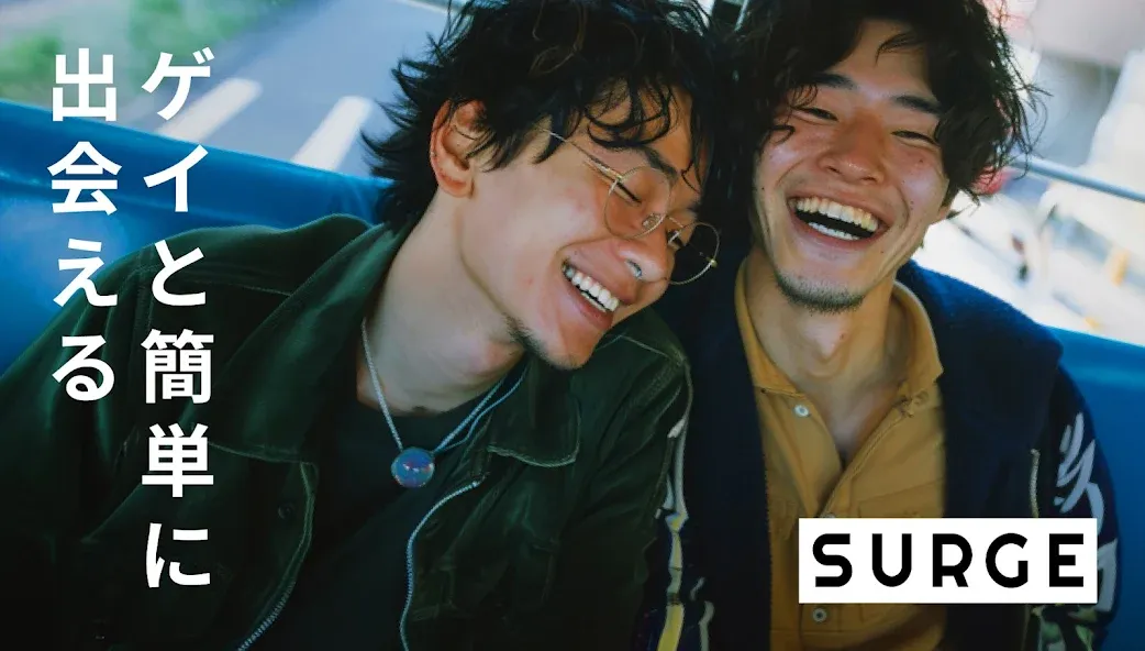 Surge チャットのためのゲイアプリ、男性とのデート screenshot 1
