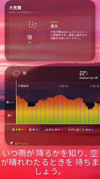 AccuWeather: ライブ気象レーダー screenshot 4