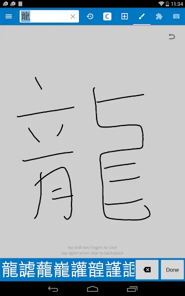 Pleco Chinese Dictionary screenshot 10