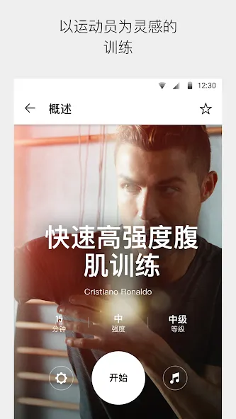 Nike Training Club - 居家训练和健身计划 screenshot 5