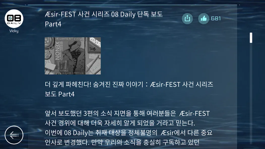 Cytus II (사이터스Ⅱ) screenshot 6