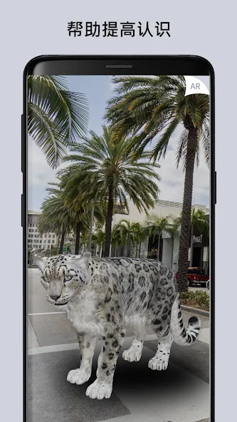 ARLOOPA是一款AR体验APP screenshot 8