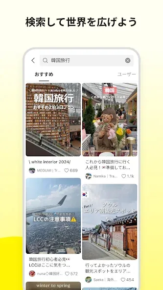 Lemon8 - ライフスタイル情報アプリ screenshot 5
