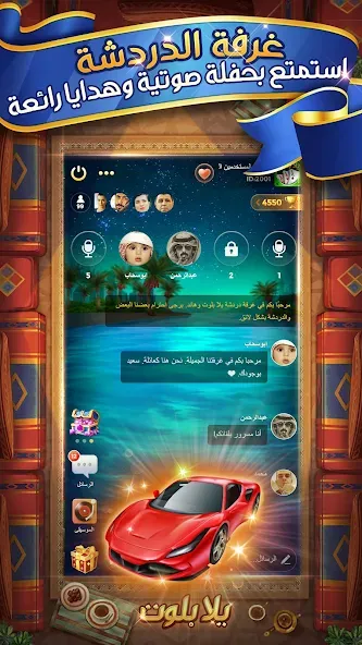 يلا بلوت وهاند screenshot 20