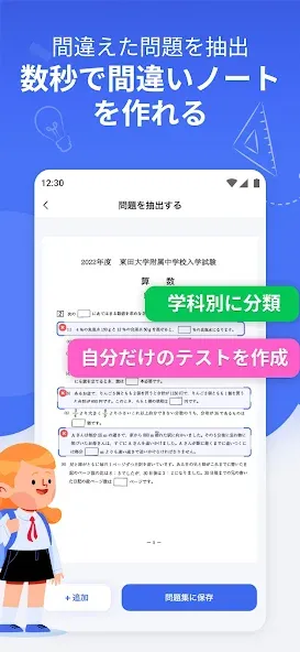 宿題スキャナー:筆跡が消えるアプリ screenshot 3