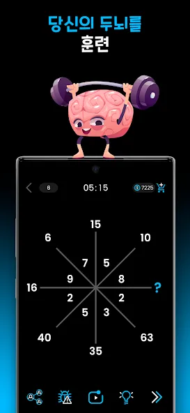 Math Master QUIZ 수학게임 | 아이큐테스트 screenshot 5
