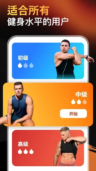 居家健身 - 私人健身教练 screenshot 5