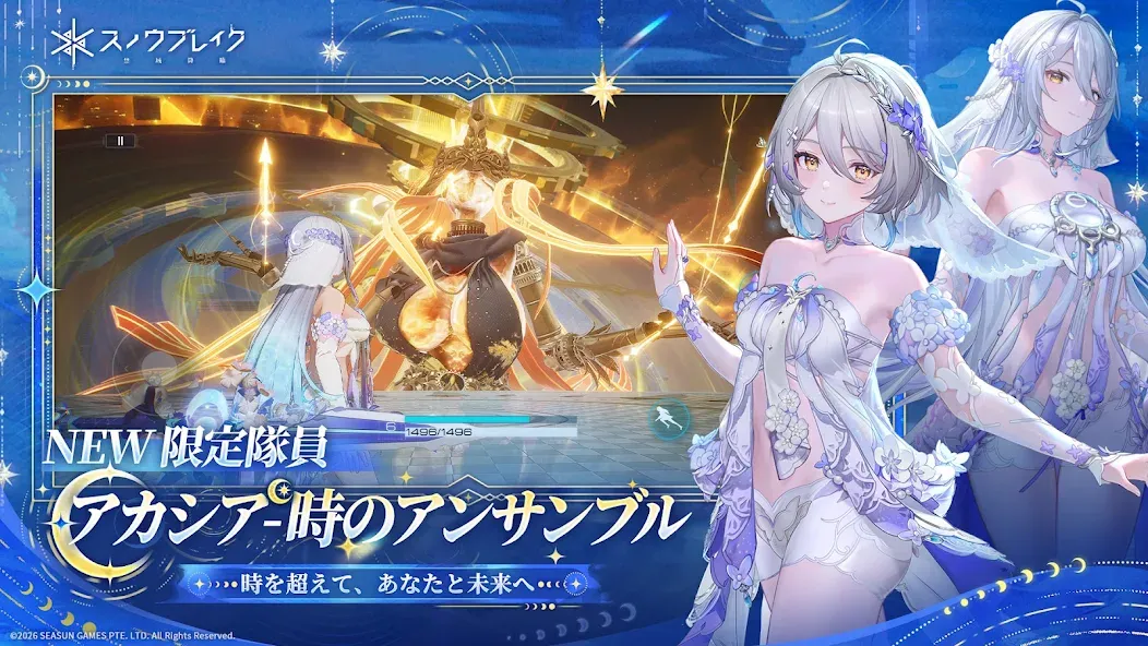 スノウブレイク:禁域降臨 screenshot 2