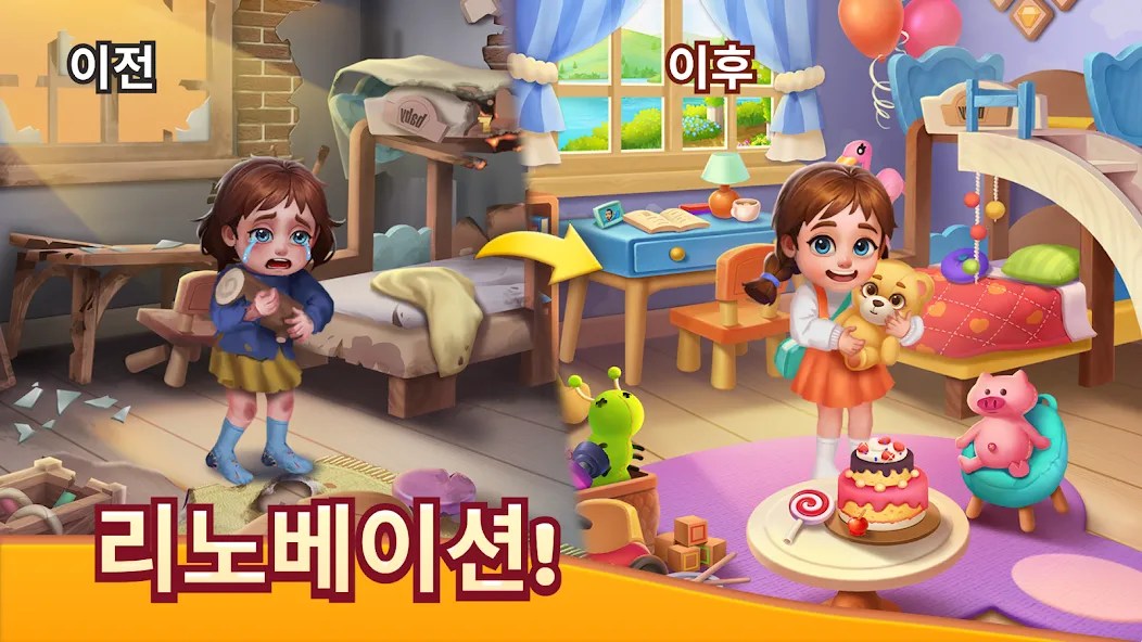 꿀잼 블록 3매치 screenshot 4