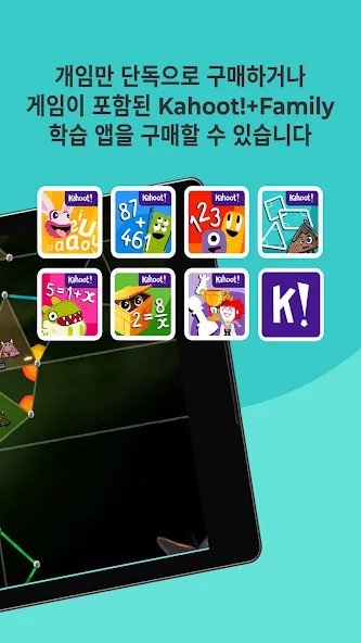 DragonBox 제공 Kahoot! 기하학 screenshot 32