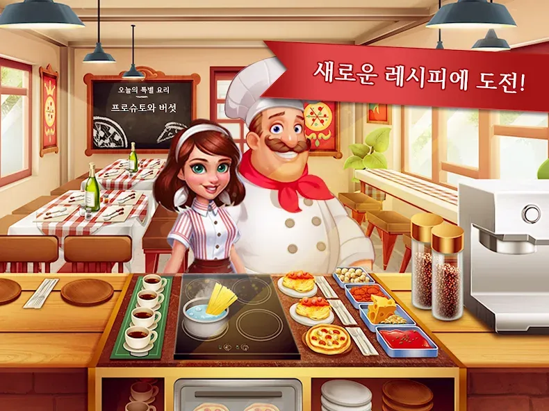 쿠킹 매드니스 - 셰프의 레스토랑 게임 screenshot 17