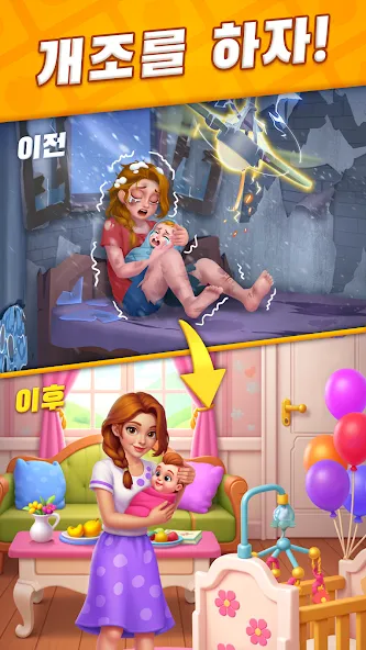 트리플 타일 매치 screenshot 2