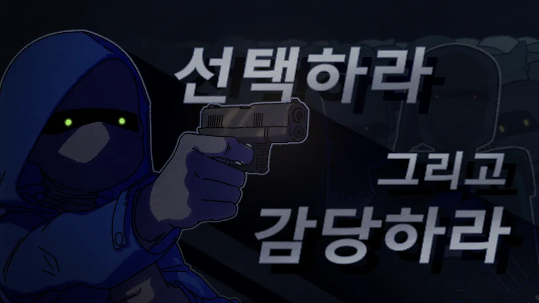 히어로 아닙니다: 흥미로운 어드벤처 스토리 게임 screenshot 3