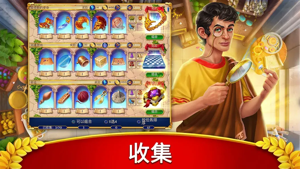 罗马消消乐:匹配宝石,重建城市 screenshot 13