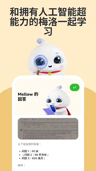 Friends – 可爱 AI 伙伴 screenshot 5