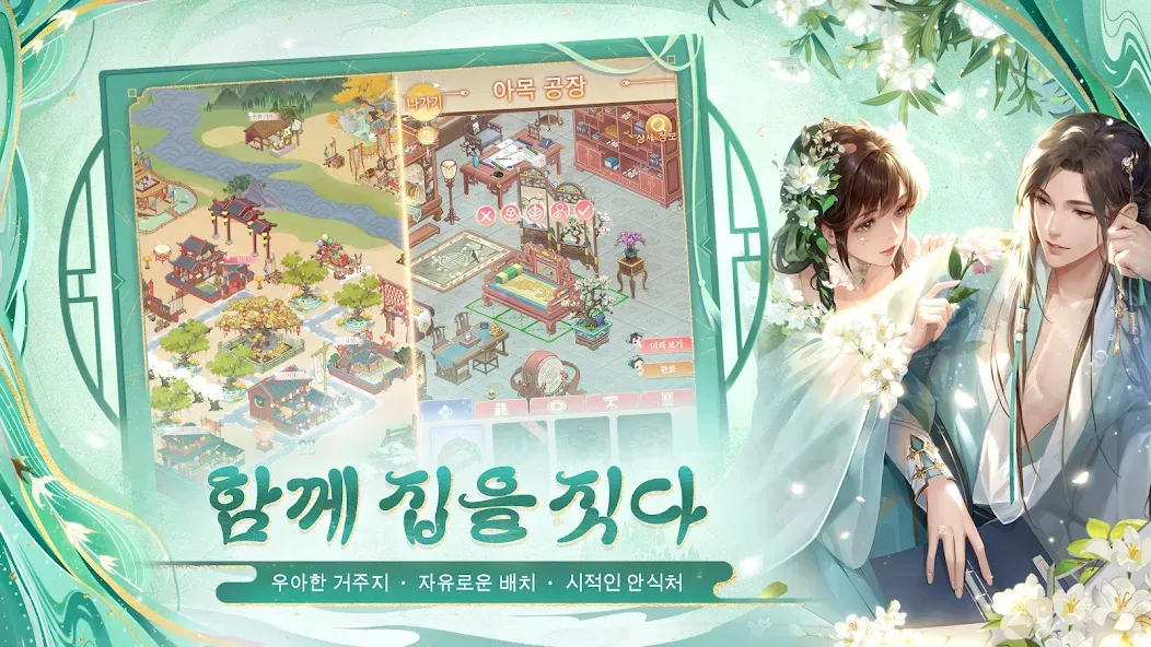 봉황비전 screenshot 6
