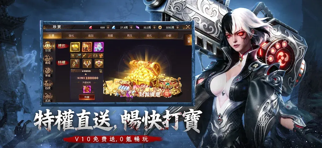 上古:斬妖除魔 screenshot 16