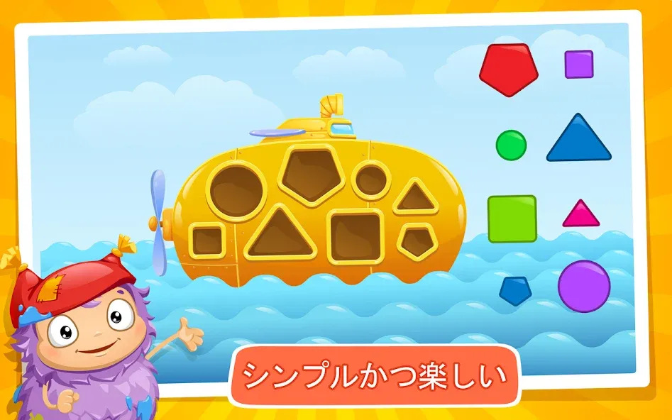 キッズ・スタディ~えらんで わけてね~ screenshot 2