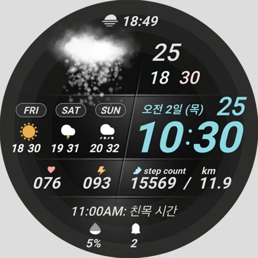 Weather smo505 screenshot 35