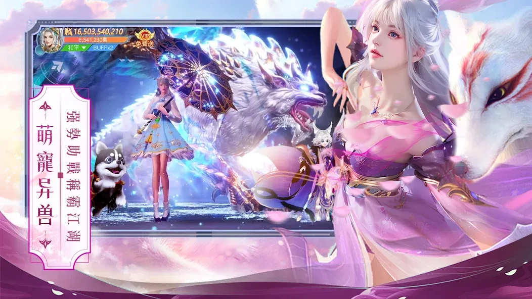 天界X screenshot 12