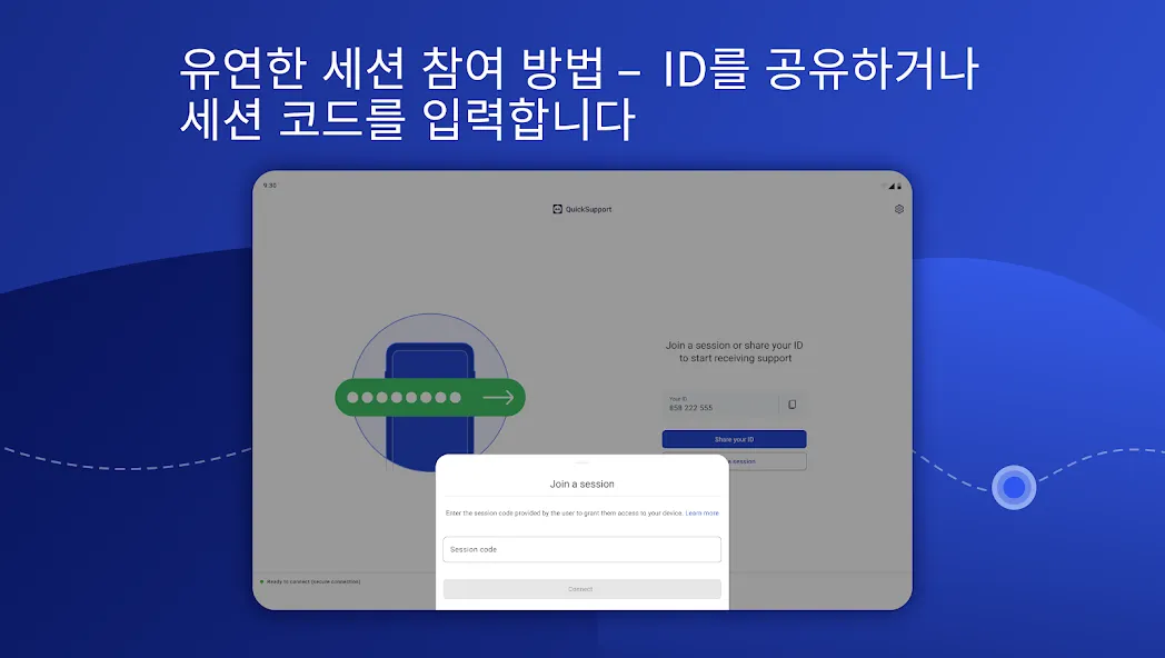 TeamViewer QuickSupport screenshot 11